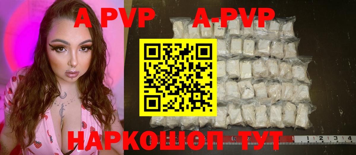 Alfa_PVP кристаллы  A-PVP мука  APVP  Россошь  Alpha PVP VHQ  Вход с VPN 