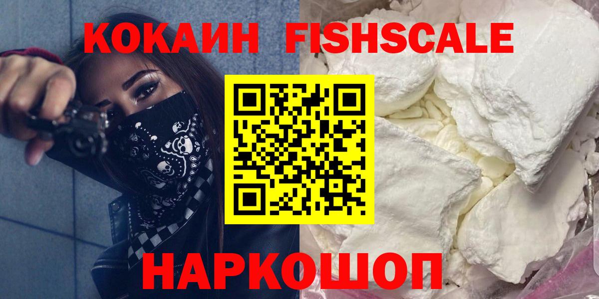Россошь  COCAIN  Вход с VPN  КОКАИН Перу 