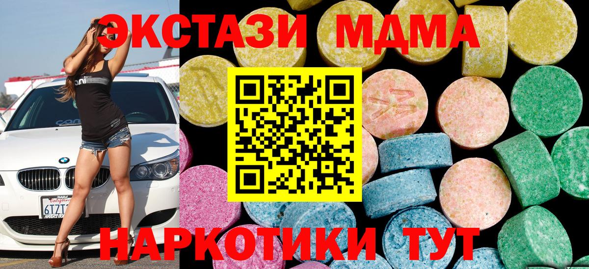 Ecstasy 280 MDMA Россошь
