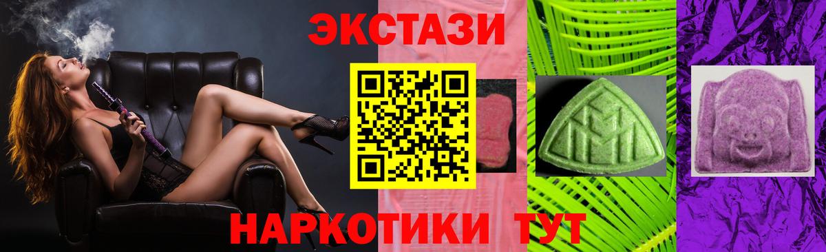 Экстази XTC  KRAKEN вход  Россошь  Экстази 280мг  Вход с VPN 