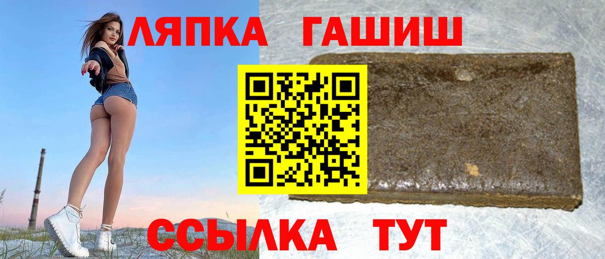 магазин продажи   ГАШИШ Изолятор  Россошь  Вход с VPN  ГАШ VHQ 