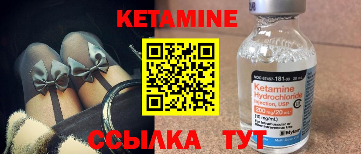 Кетамин ketamine  Вход с VPN  Россошь  КЕТАМИН VHQ 