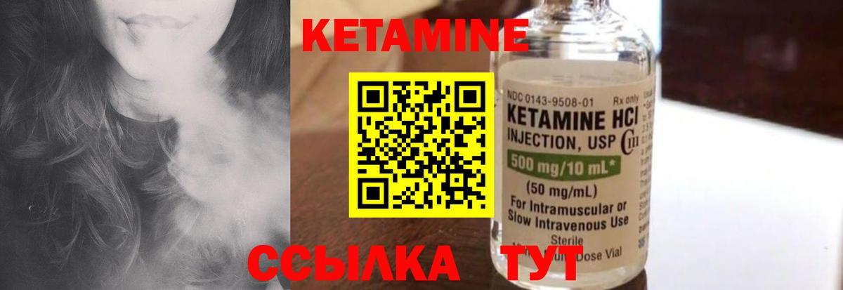Кетамин VHQ Россошь