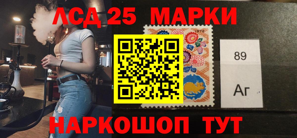 LSD-25 экстази ecstasy Россошь
