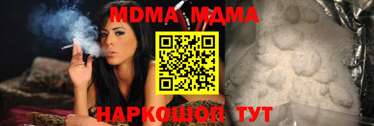 Россошь  MDMA crystal  Вход с VPN 