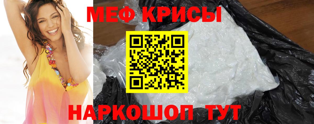 Россошь  Меф 4 MMC  мега ССЫЛКА  Вход с VPN 