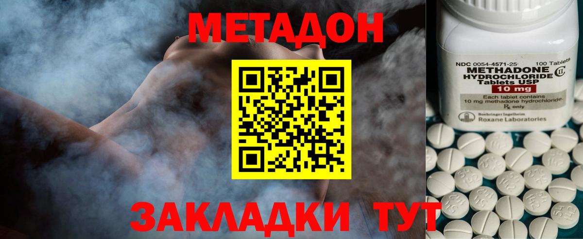 Метадон мёд  Вход с VPN  Россошь  Метадон мёд 