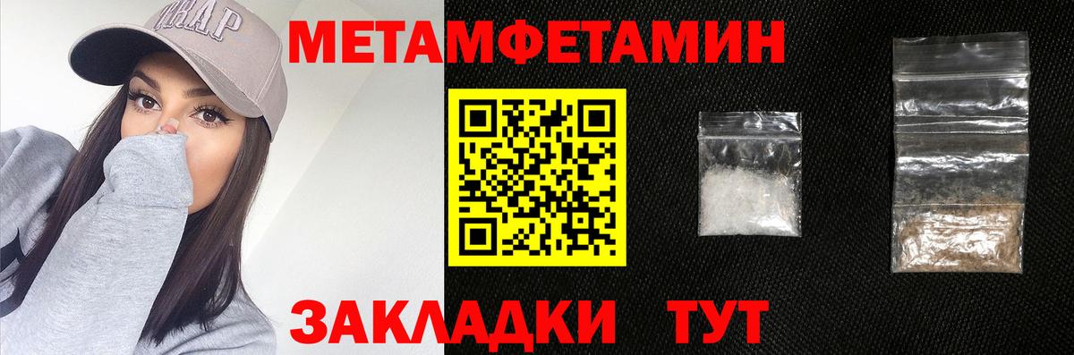 Россошь  Первитин кристалл  МЕТАМФЕТАМИН  Вход с VPN 