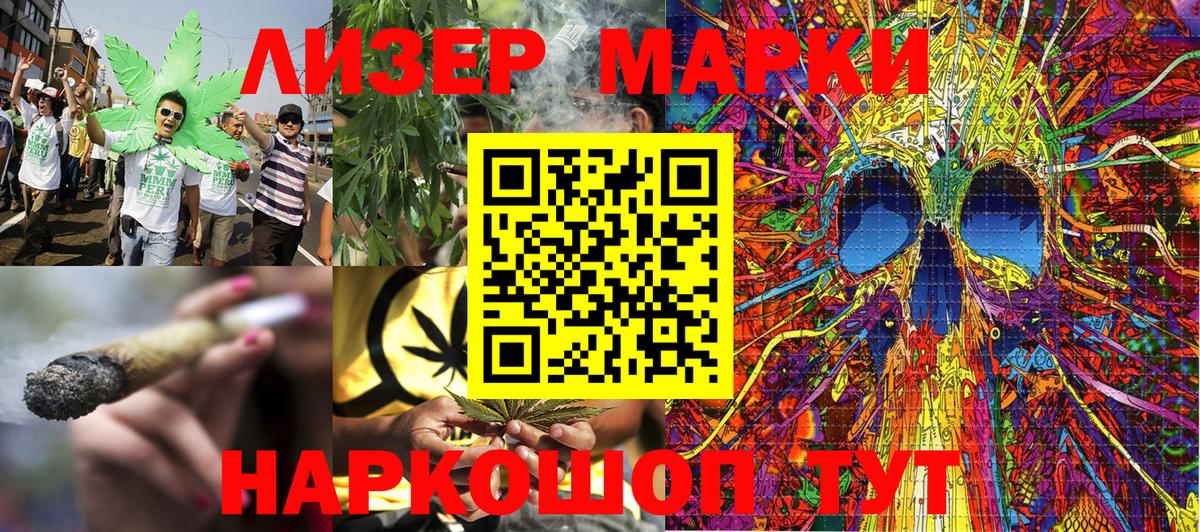 Марки 25I-NBOMe  Вход с VPN  Россошь  Марки 25I-NBOMe 1,8мг 