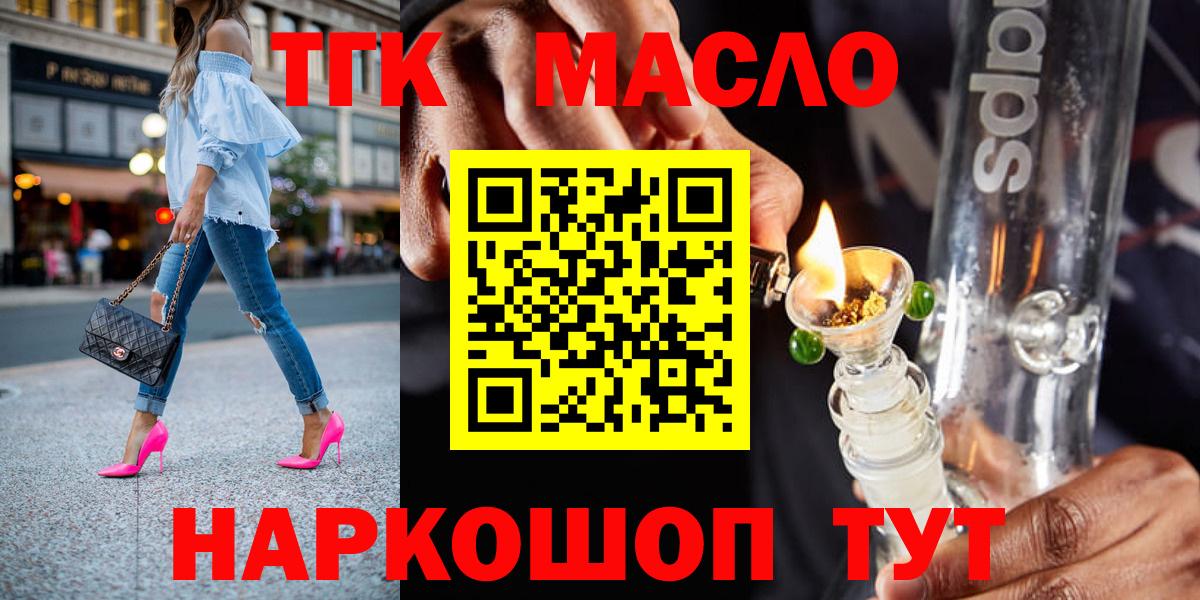 Дистиллят ТГК Wax  Дистиллят ТГК THC oil  Вход с VPN  Россошь 