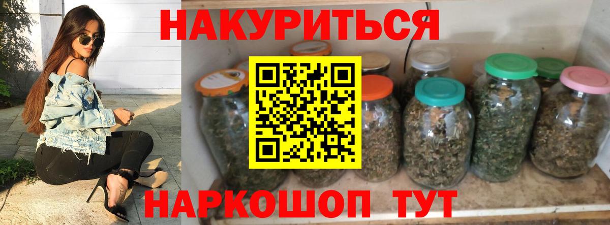 Россошь  Конопля планчик  Марихуана гибрид  Марихуана AK-47  Вход с VPN 
