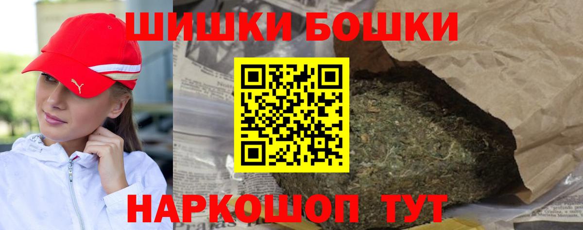 Бошки Шишки индика Россошь